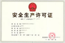 榮譽證書
