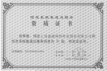 榮譽證書