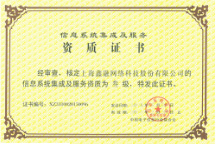 榮譽證書